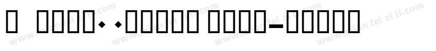 typopr0 0swald bold字体转换